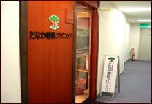 滋賀医科大学サテライト たなか睡眠クリニック・入り口